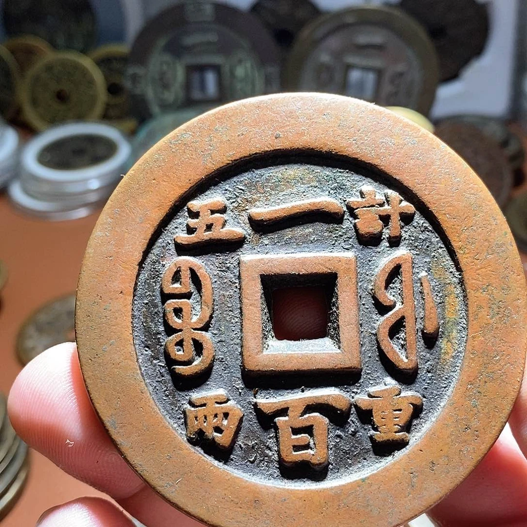 ㏘福利价工艺品铜钱福百