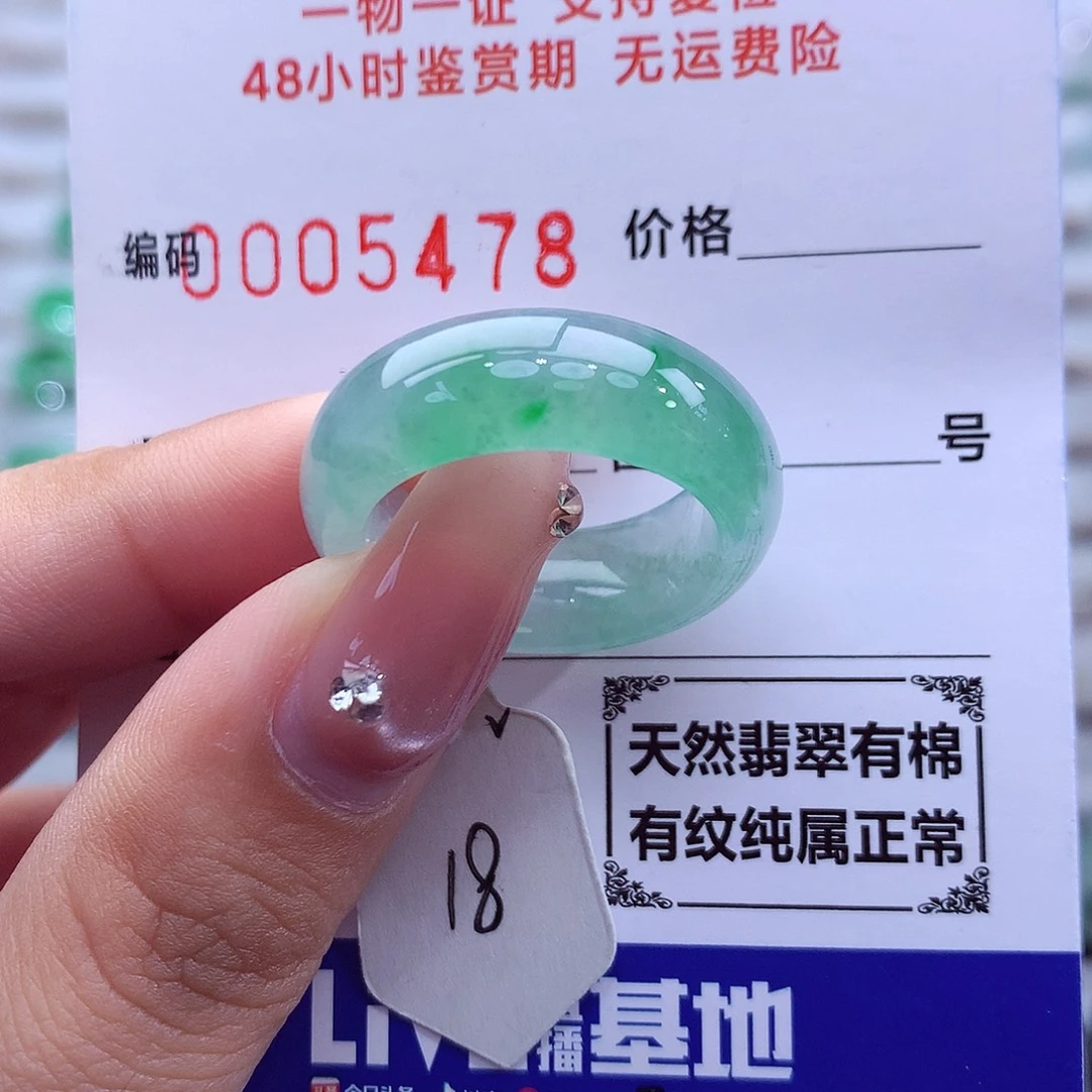 翡翠未镶嵌戒指天然