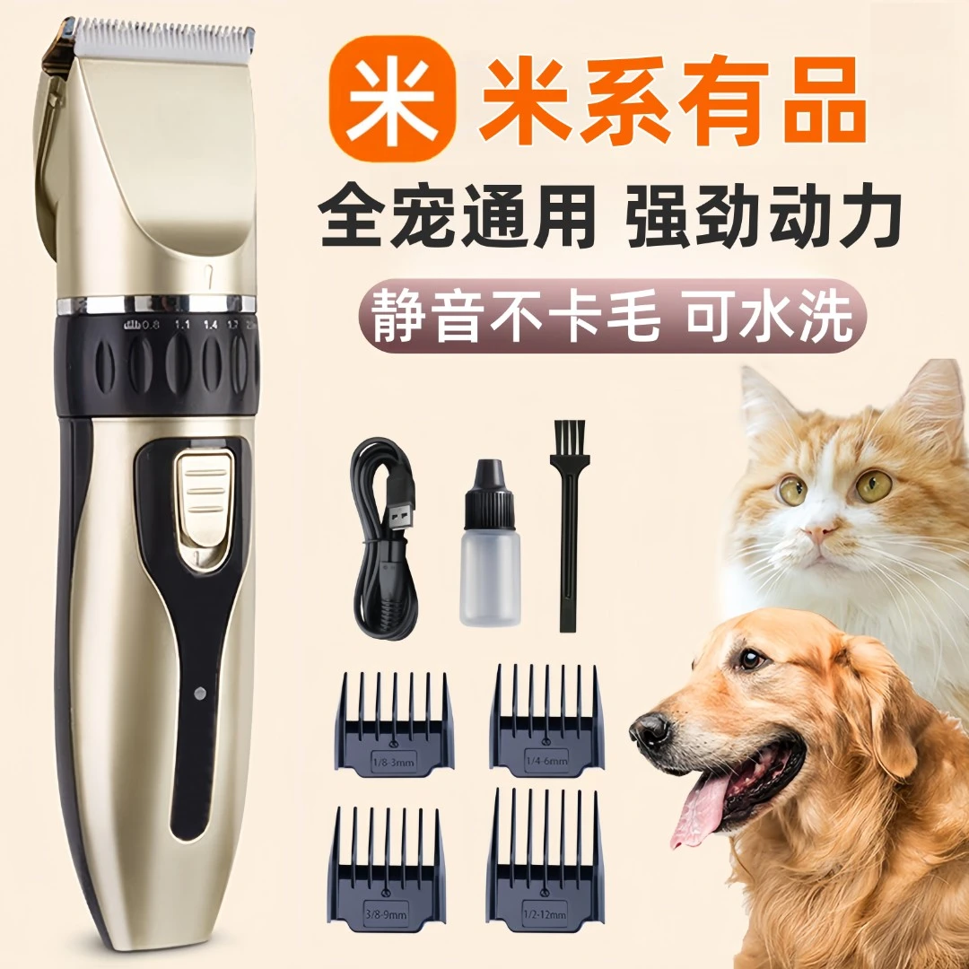 宠物剃毛器猫咪电推剪狗狗专用电推子理毛器剃毛神器剃狗毛剃脚毛