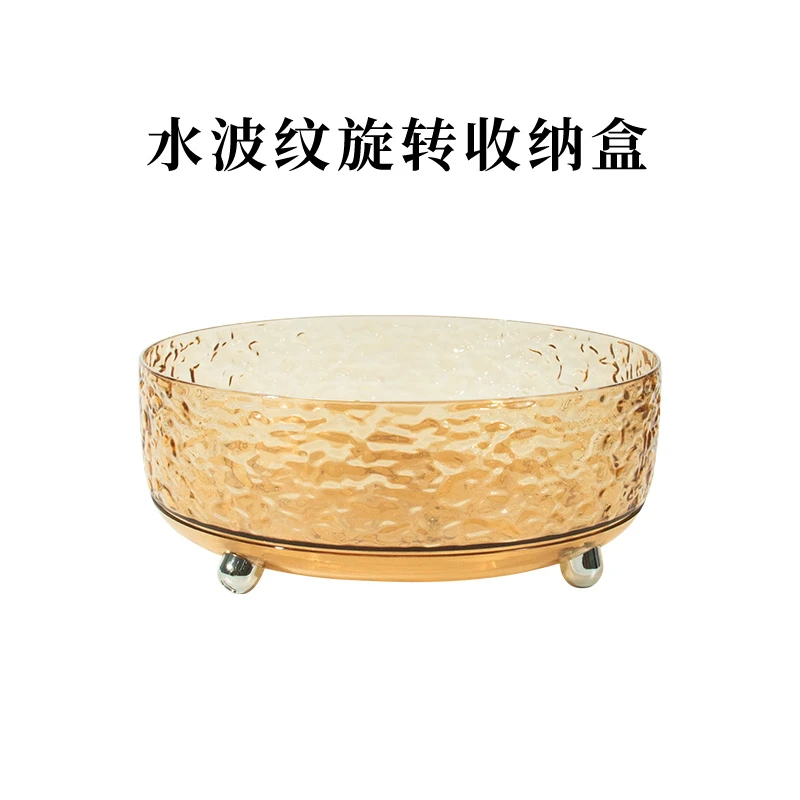 【变美搭子】水波纹旋转收纳盒