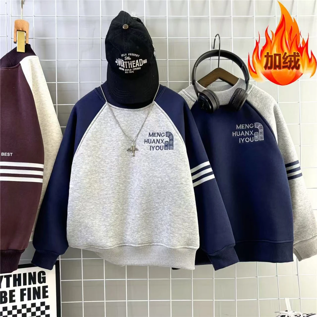 （加厚羔羔绒）男童卫衣秋冬款加绒新款2025男孩上衣中大童学生儿童