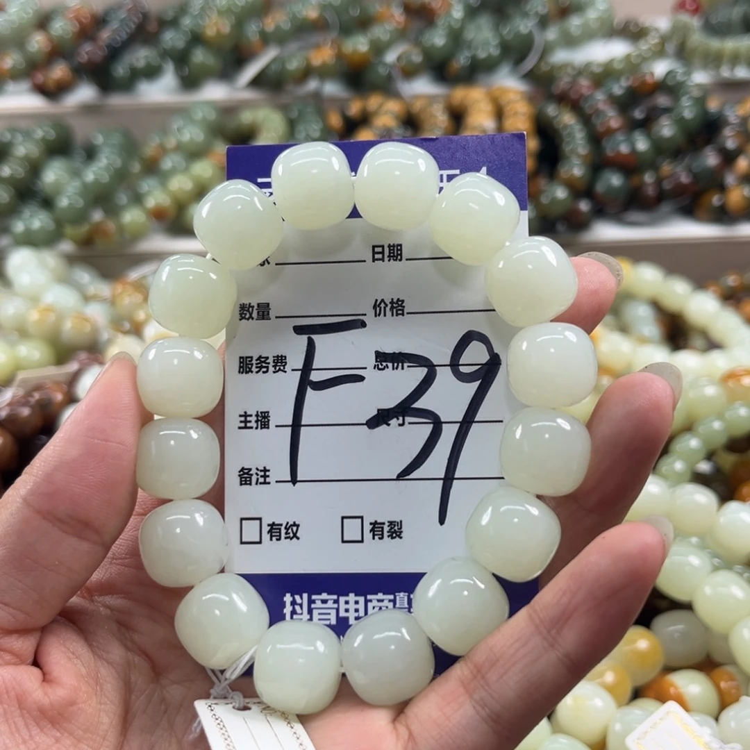 手链未镶嵌和田玉安****?