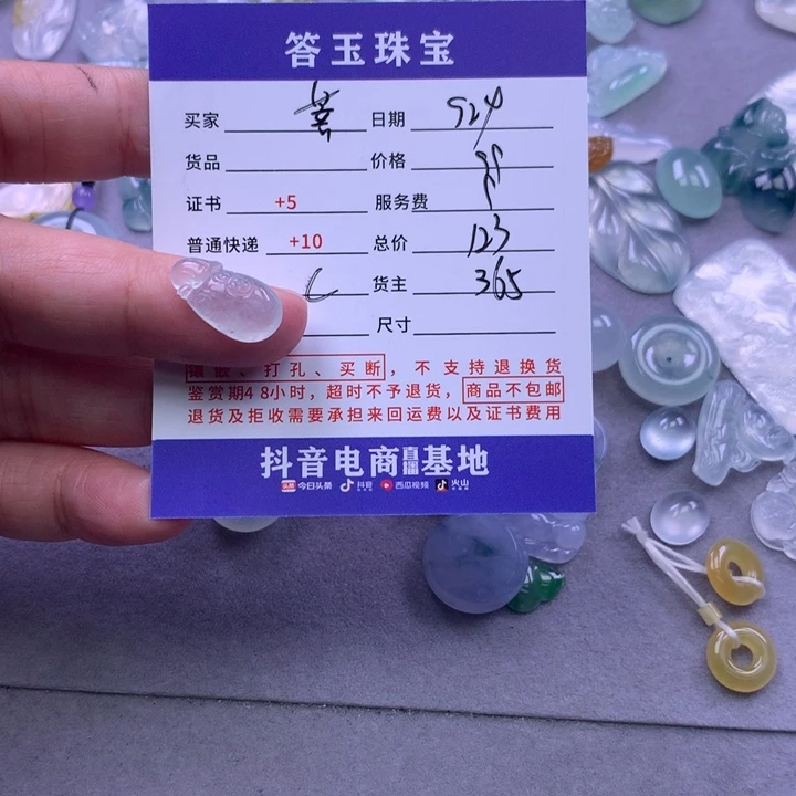 颈饰未镶嵌翡翠菩***树