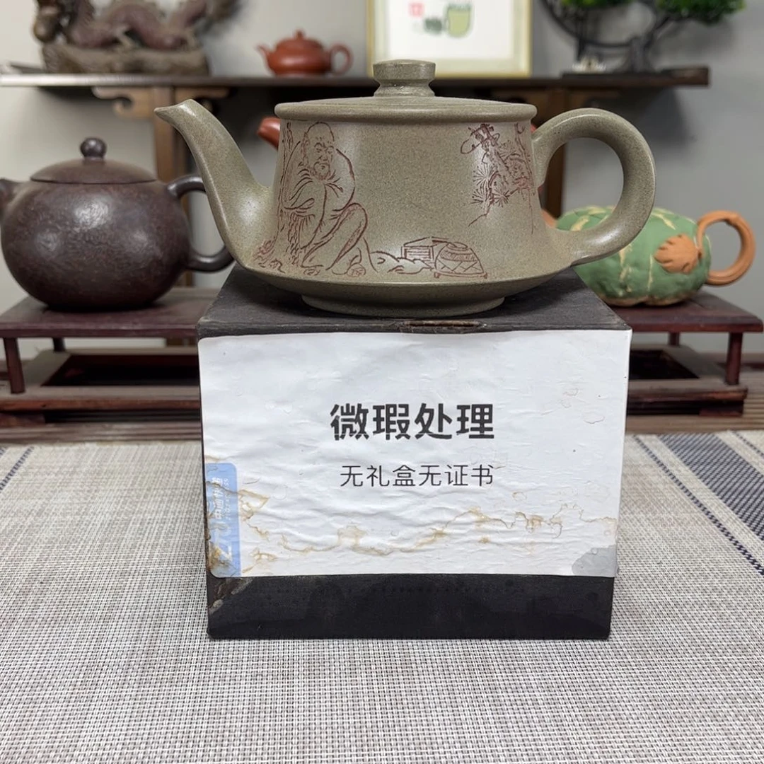 深***叶紫砂茶壶微瑕处理