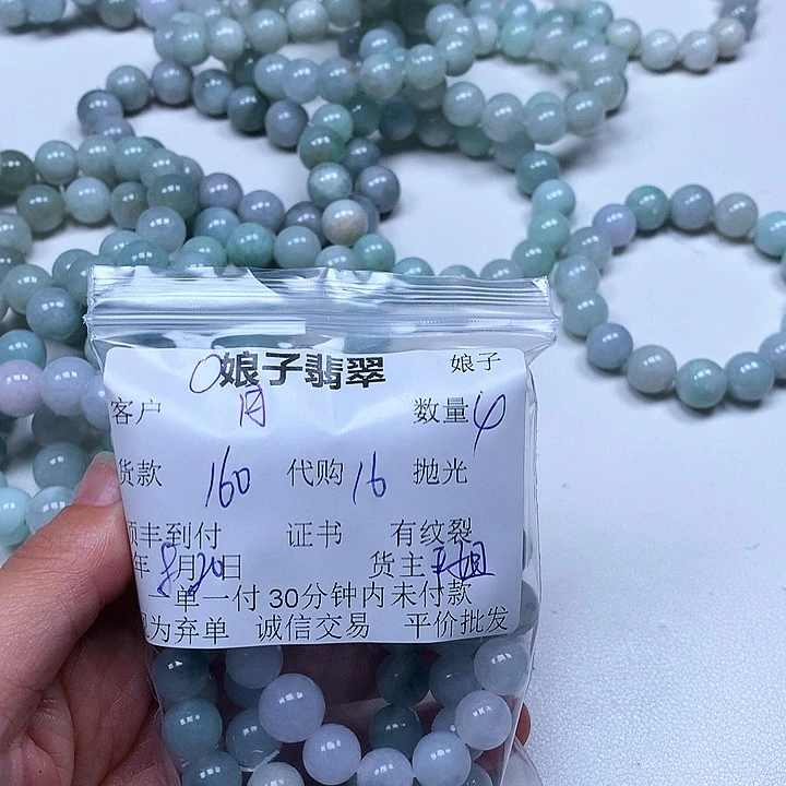 翡翠未镶嵌颈饰月**盈翡翠手链