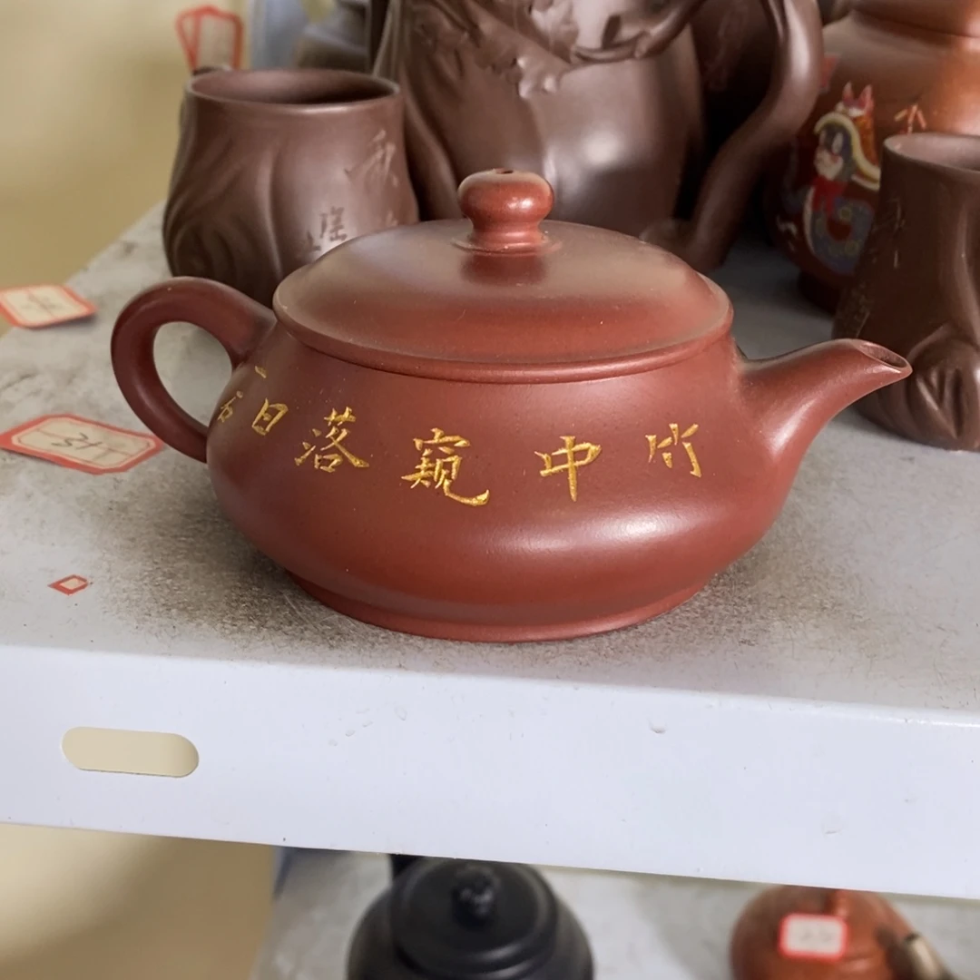 茶壶紫砂原矿手工322