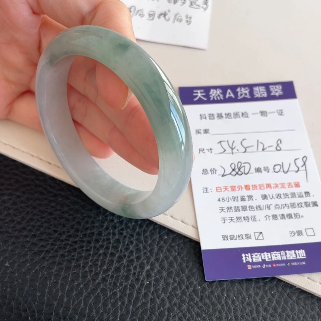 未镶嵌手镯翡翠翡翠