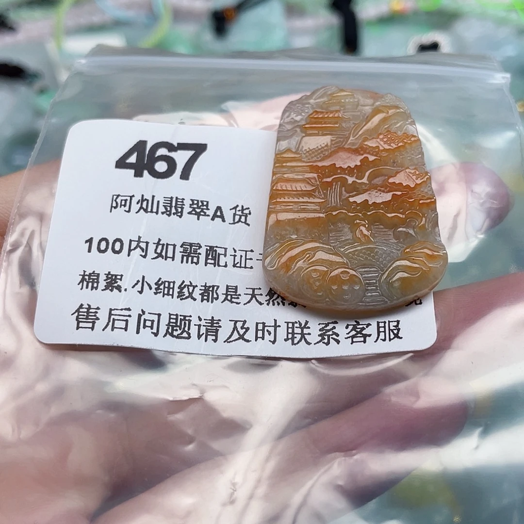 芒****吊坠(不含链)未镶嵌翡翠