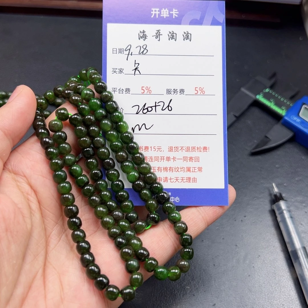 未镶嵌手链和田玉卡