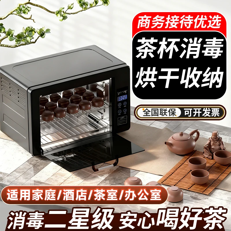 茶具消毒柜商用筷子餐饮紫外线碗筷专用茶水茶杯烘干一体机2025款