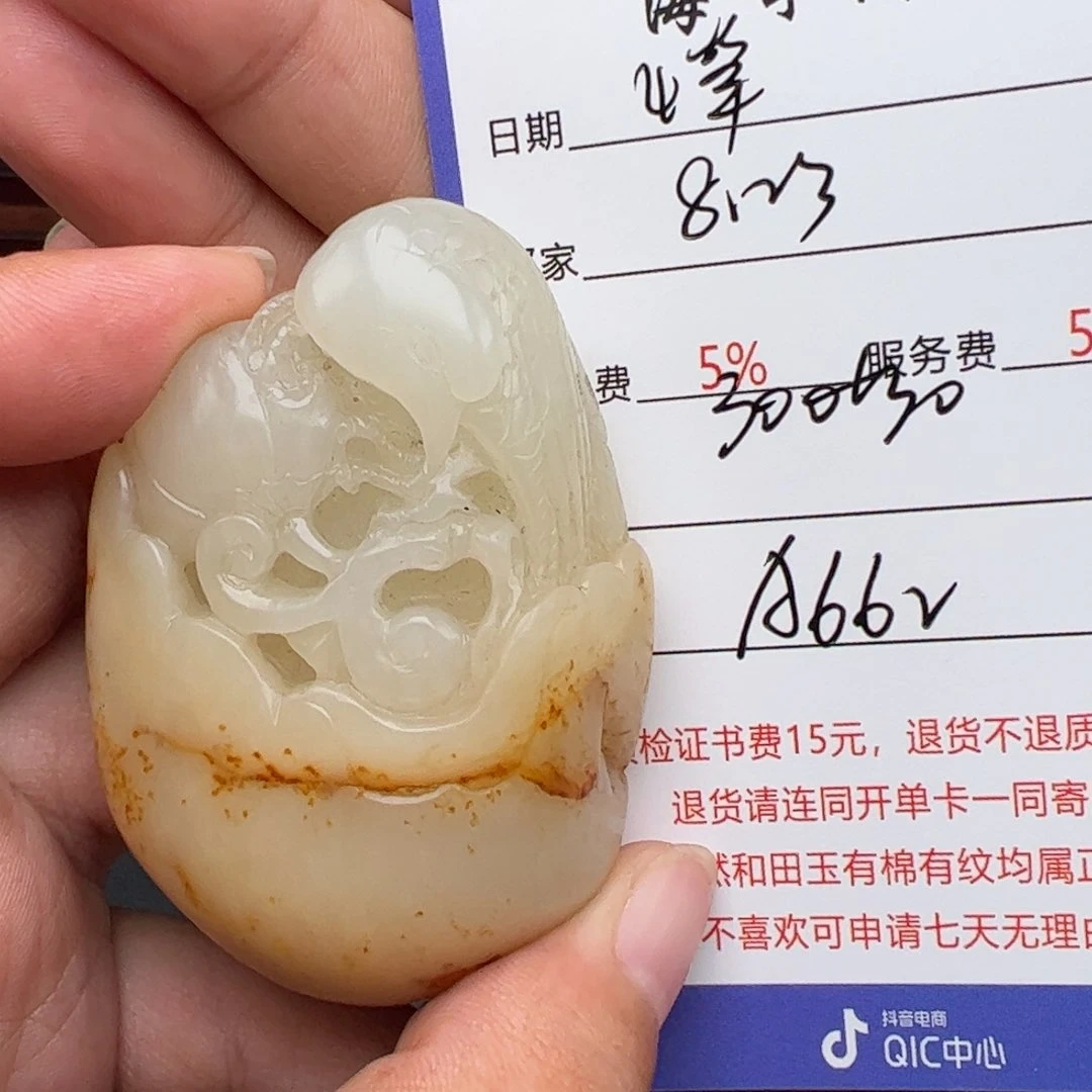 未镶嵌和田玉挂件峰**转