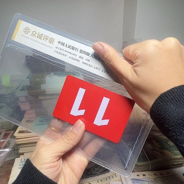 东***顺退市银老币1个张如图