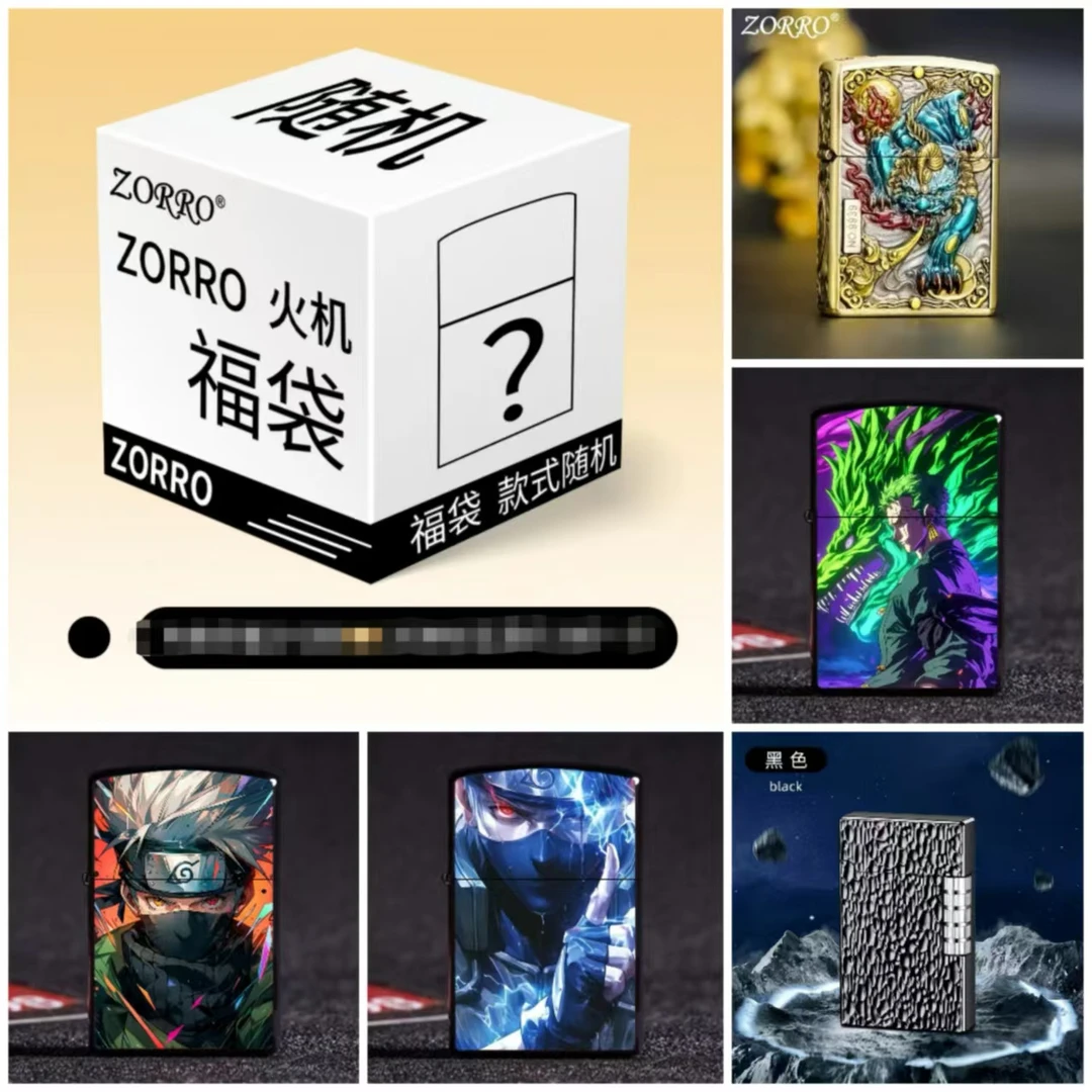 精品男士火机和钥匙扣随机