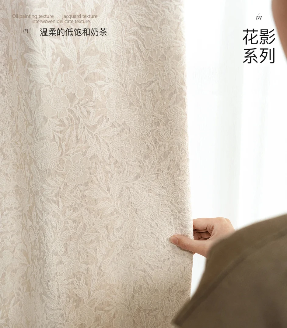蔷薇雪尼尔提花窗帘，升级款全遮光