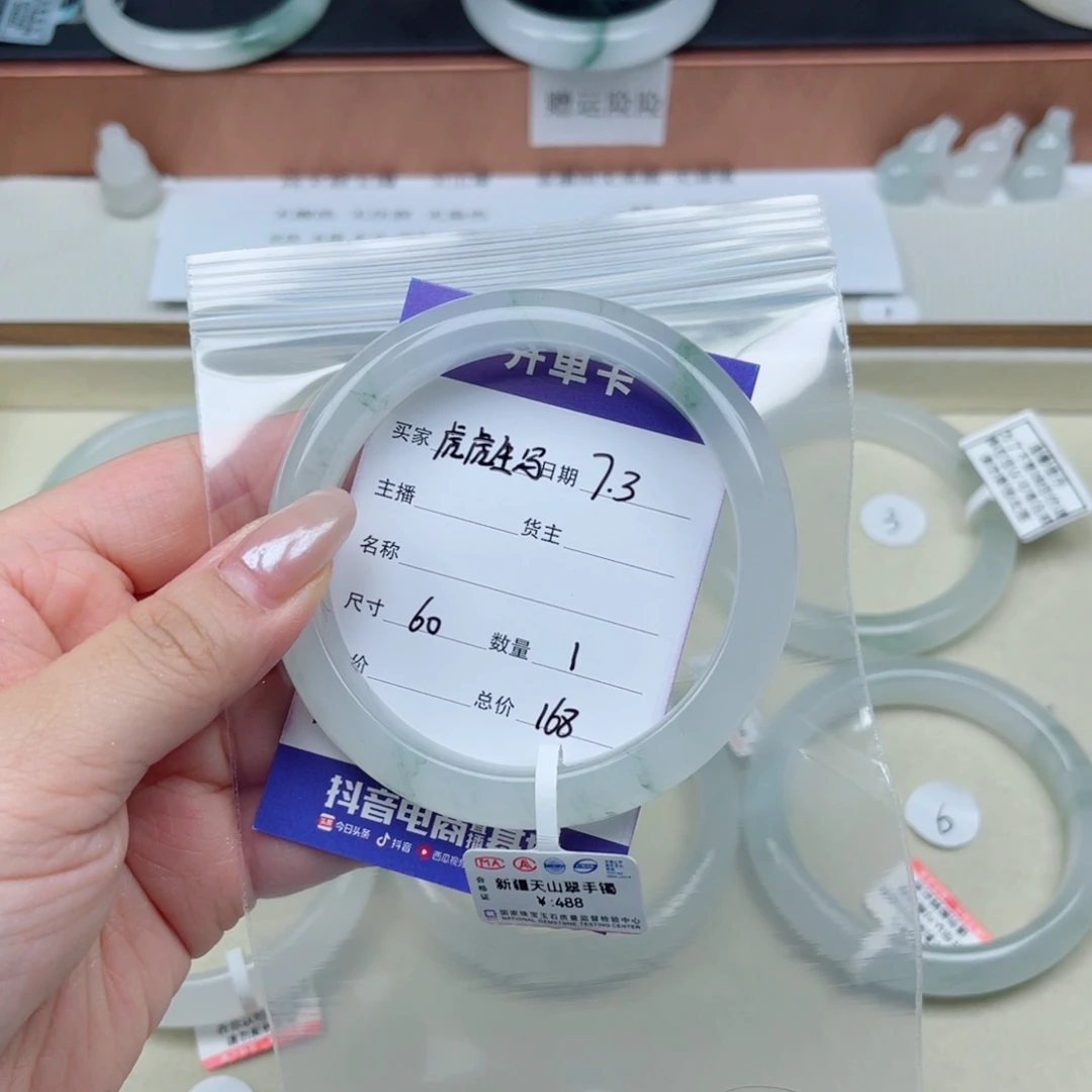 石英质玉手镯未镶嵌