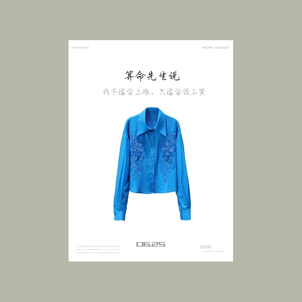 【韩哥女装】天蓝色重工立体珠片绣时尚衬衫9382