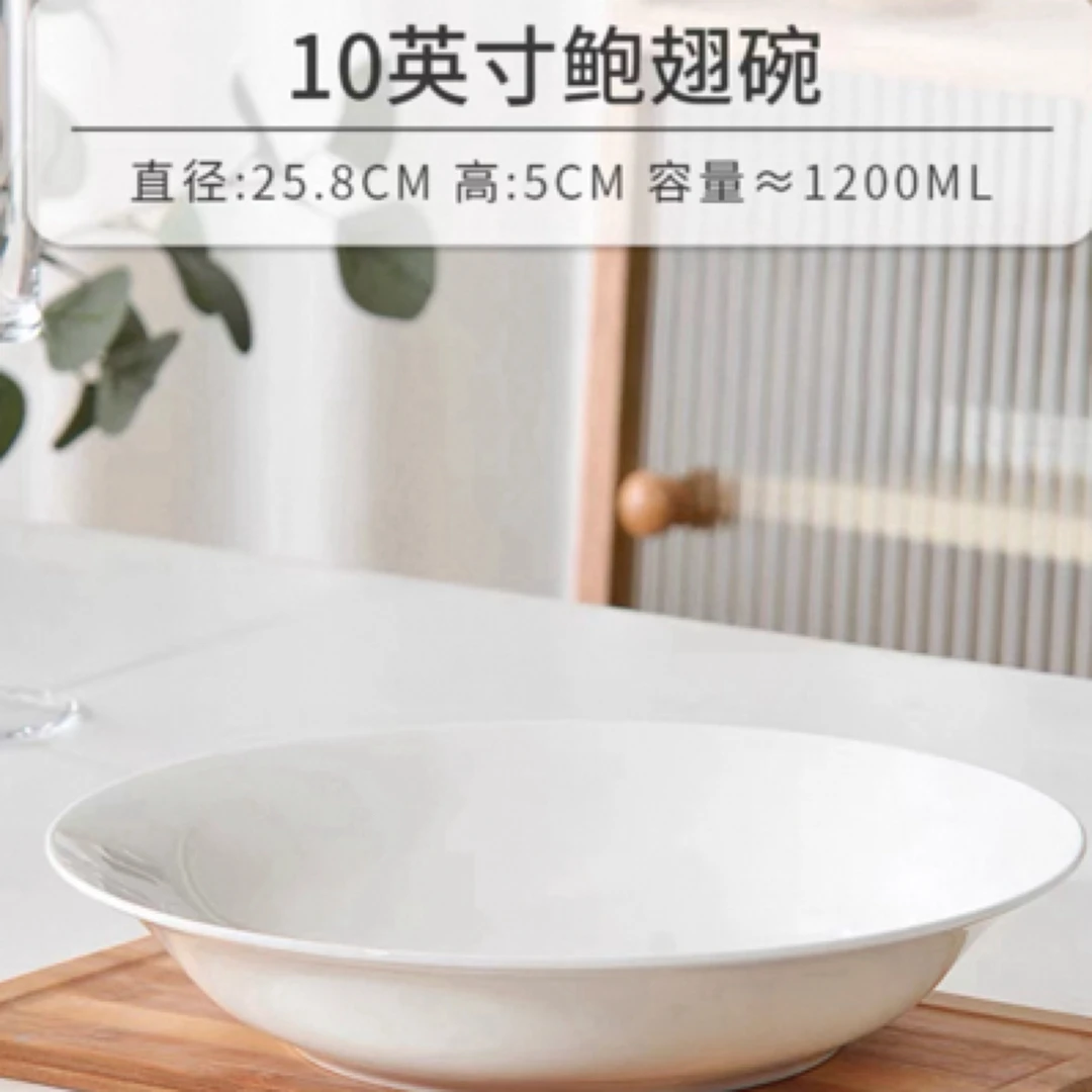 十寸骨质瓷鲍翅盘