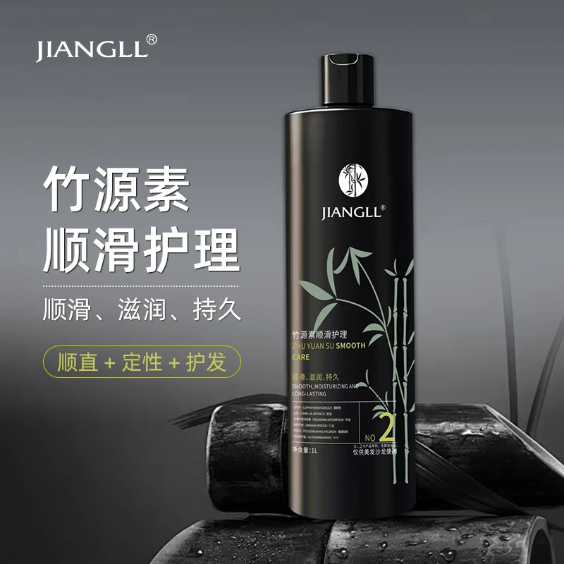 正品竹纤维竹源素顺滑护理拯救干枯毛躁发沙龙专用高客单价酸护理