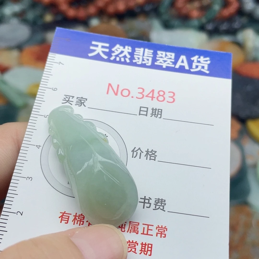 未镶嵌挂件翡翠3483