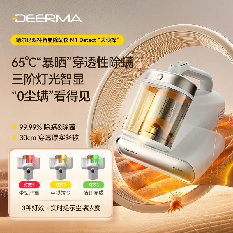德尔玛双杯除螨仪三色可视化除尘家用除螨沙发大吸力吸尘器【热销】