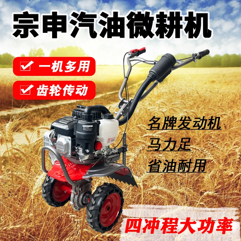 微耕机四冲程小型农用耕地机多功能水陆两用除草开沟旋耕开荒神器