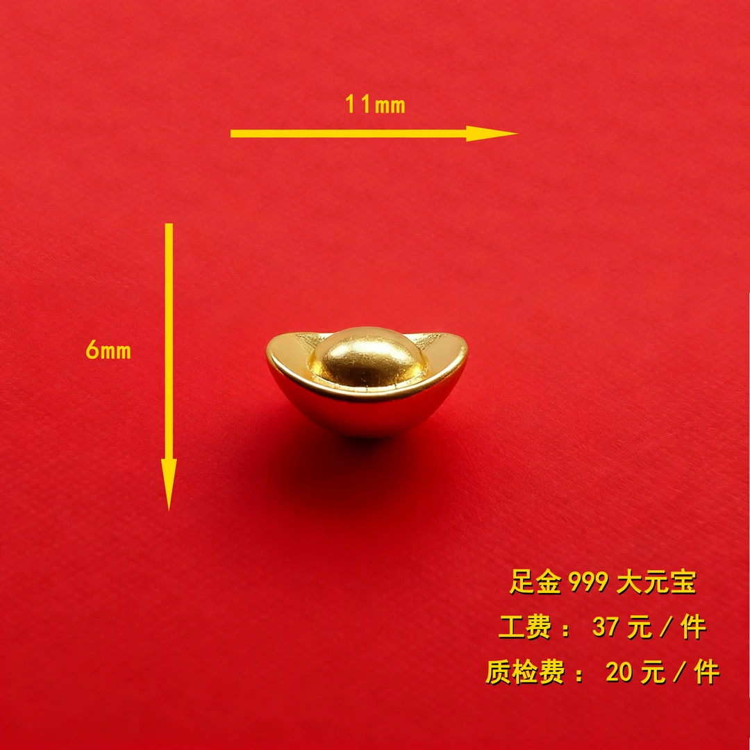 足金999 大元宝diy配件 CY132