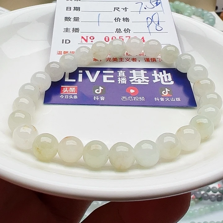 未镶嵌手链翡翠天然翡翠