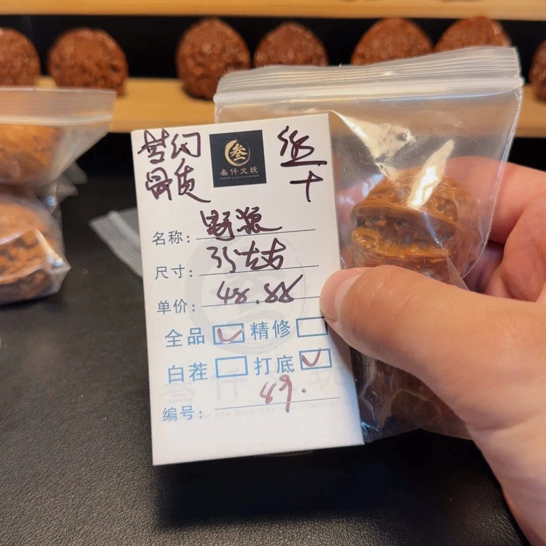 吊坠文玩核桃文玩核桃89