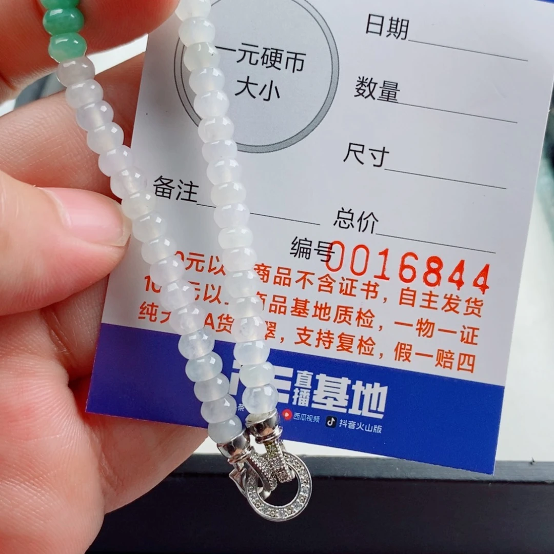 翡翠未镶嵌手链手串
