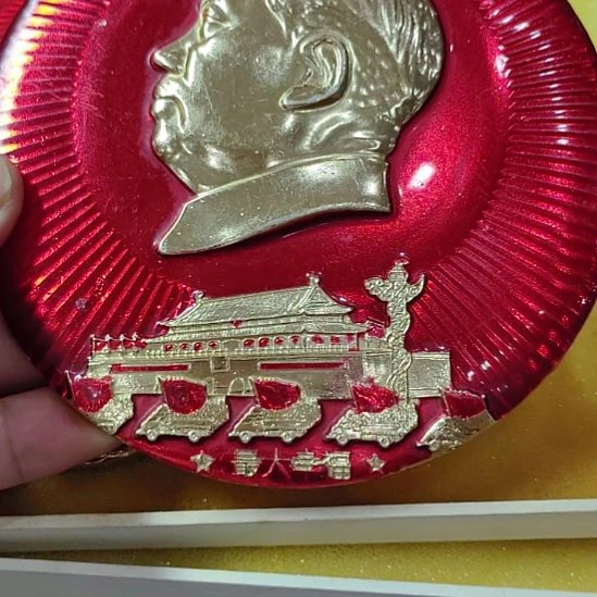 M***趙其他普通金属纪念章
