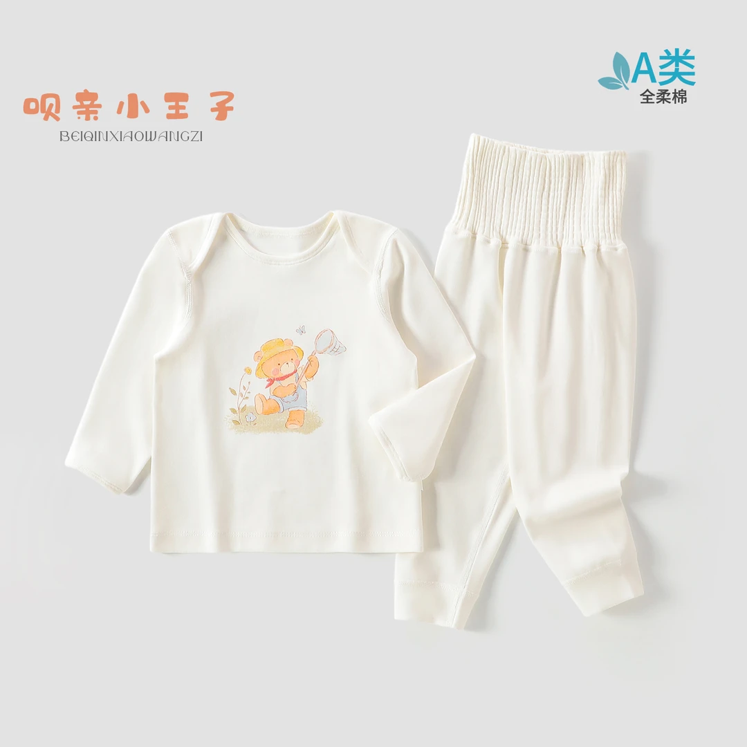 2287243全柔棉高腰套 秋季分体高腰两件套装儿童长袖婴儿
