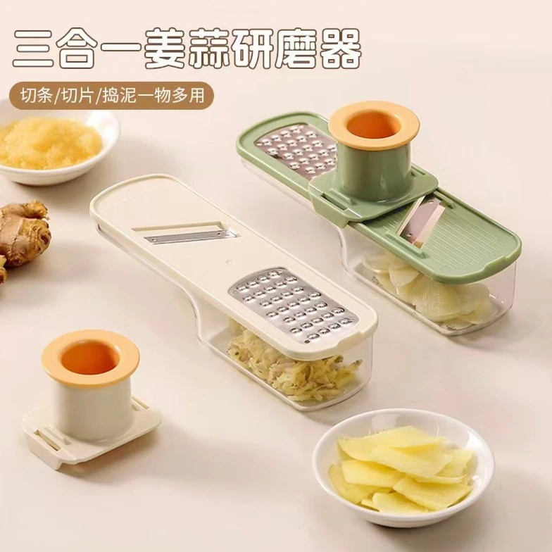 【壹品】三合一姜蒜研磨器新款家用厨房姜蒜磨泥器多功能刨丝切片器