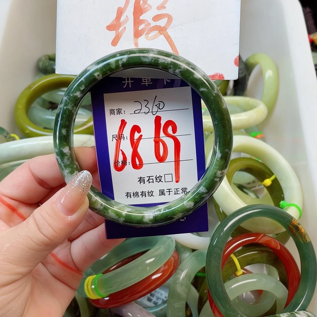 未镶嵌岫玉手镯111