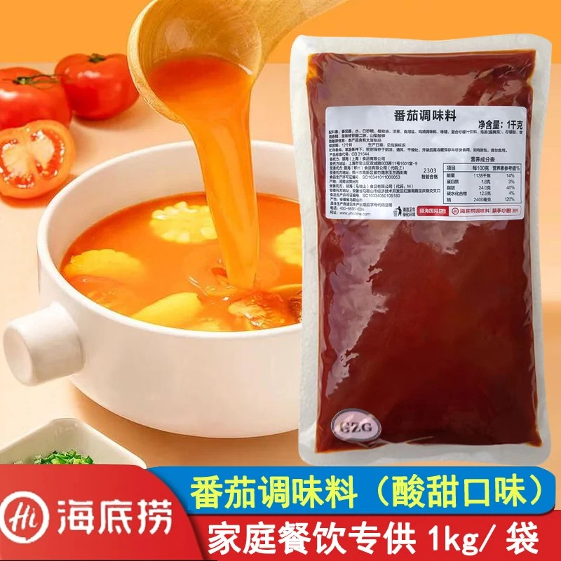 海底捞悦颐海番茄火锅菌汤清油底料1kg麻辣香锅调料餐饮商用箱装