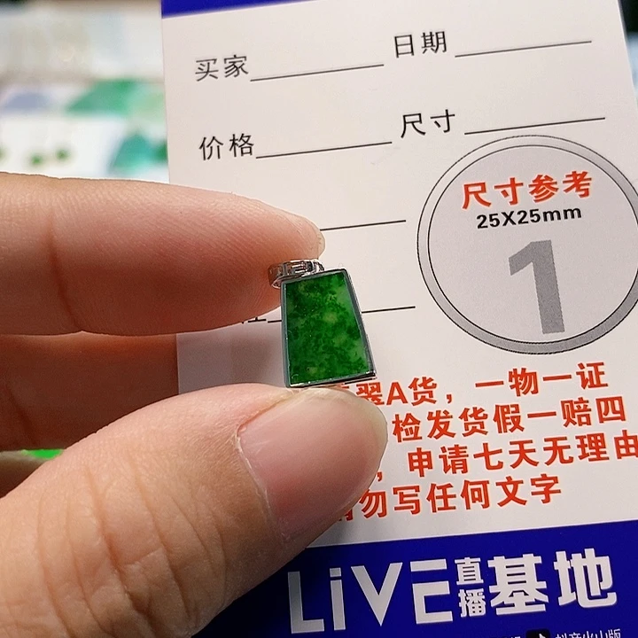 【闪购商品】翡翠颈饰18K金镶嵌翡翠