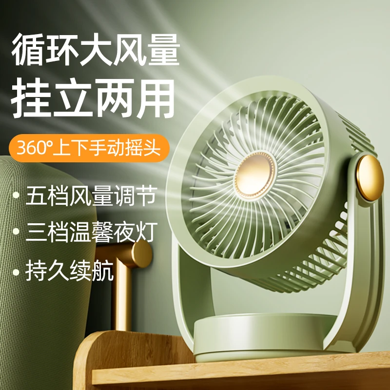德律风桌面小风扇静音充电小型迷你大风力可挂家用学生宿舍适用