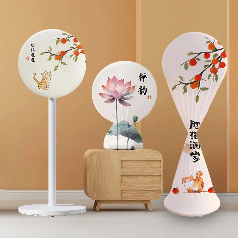 立式风扇防尘罩落地扇全包台式家用电风扇半包布艺电扇防尘保护套