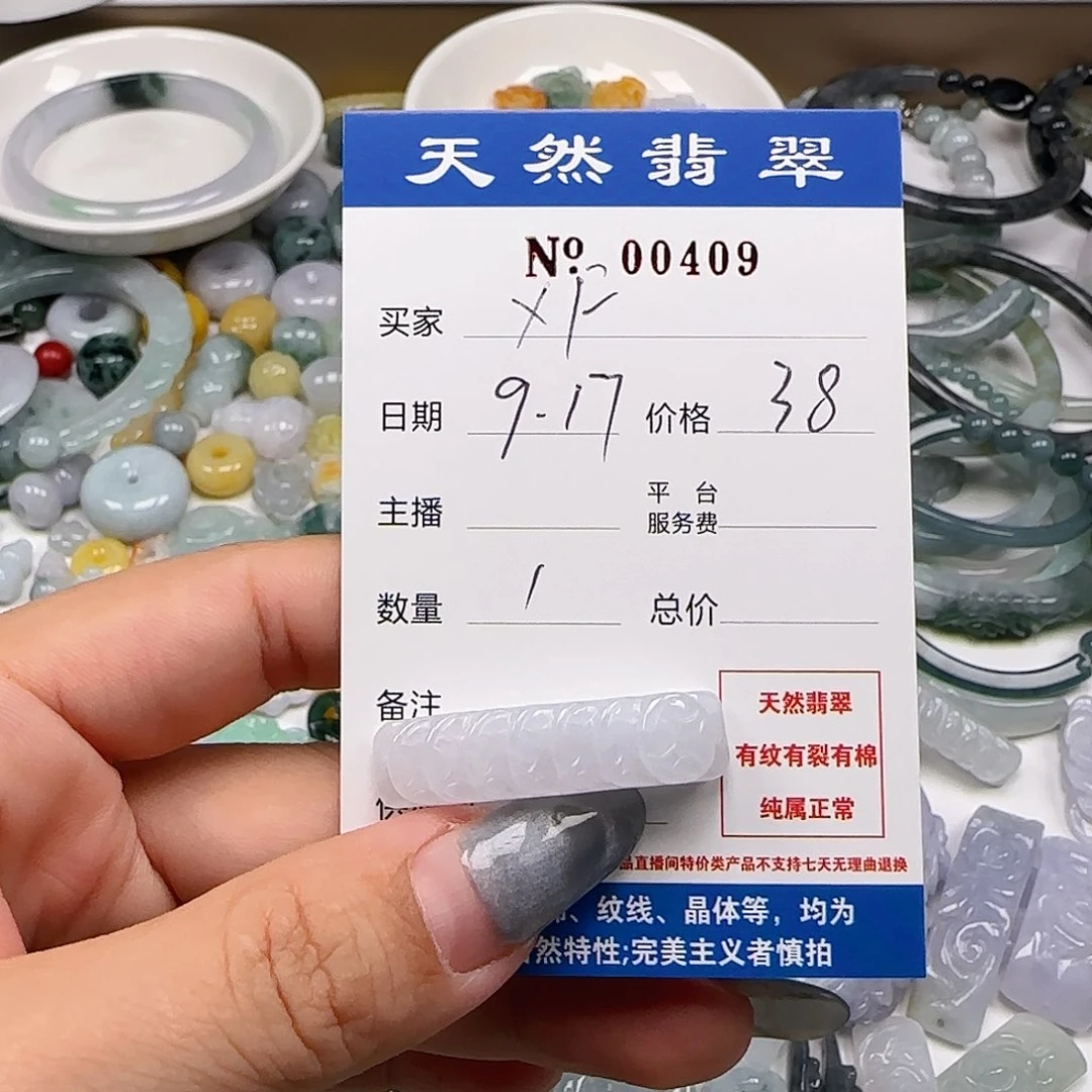 ****.颈饰未镶嵌翡翠555