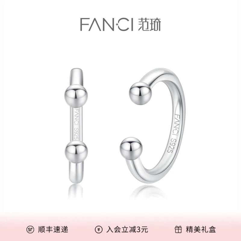 FANCI/范琦 925银耳饰 初见耳骨夹 素款小众简约个性ins设计感
