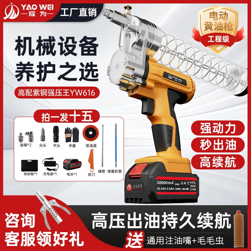 耀为电动高压黄油枪锂电全自动打黄油神器毛毛虫桶装油挖机专用