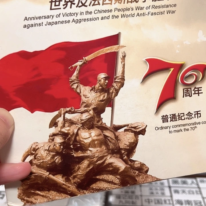 我***来抗战纪念册指定链接.1f1w439