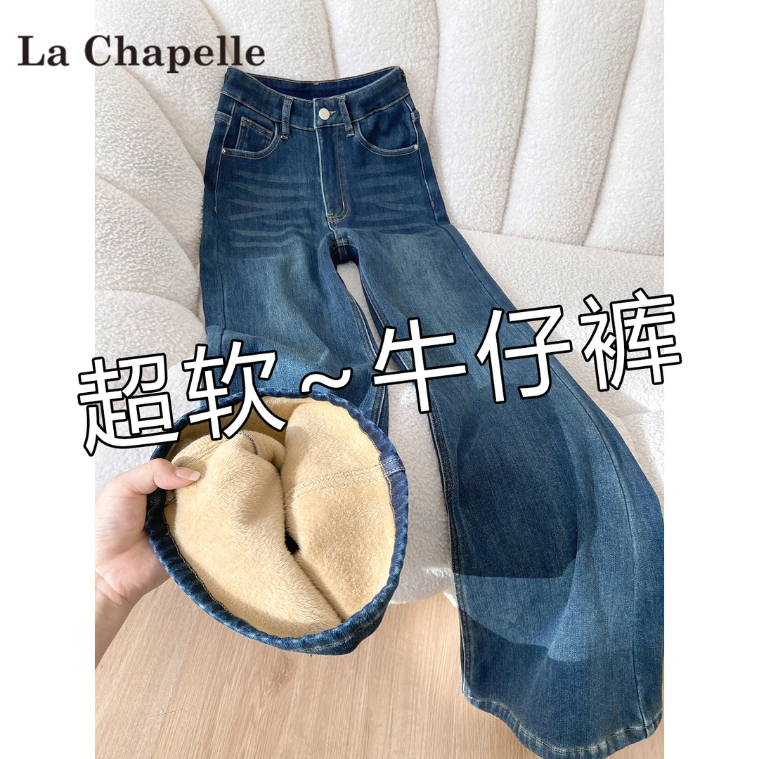拉夏贝尔复古加绒辣妹微喇牛仔裤女2025新款秋冬宽松遮胯显瘦女装