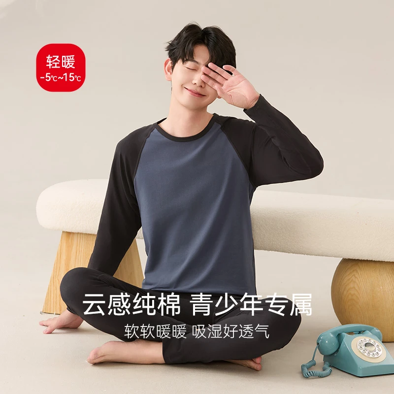 青少年秋衣秋裤套装男士纯棉初高中学生大童保暖内衣秋冬季棉毛衫