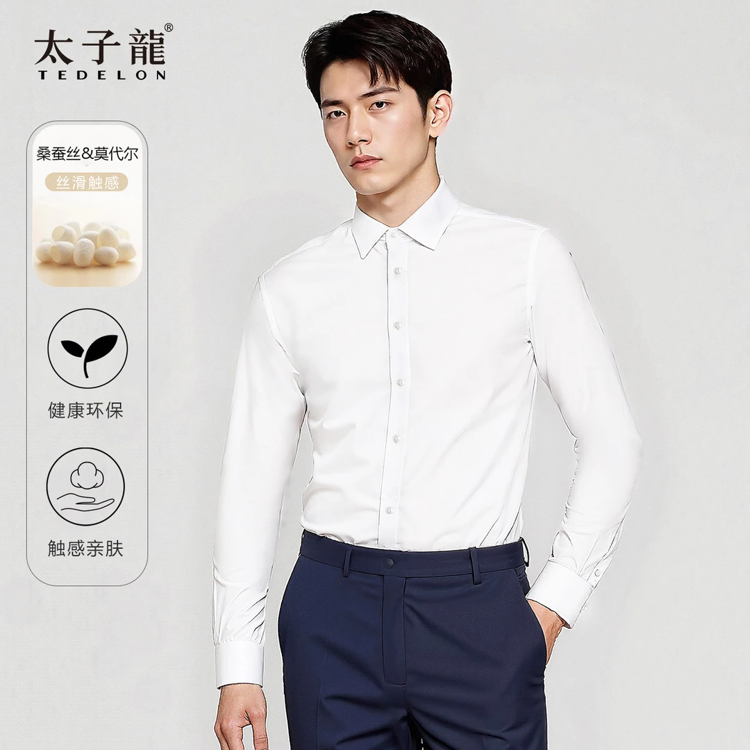 太子龙桑蚕丝休闲时尚衬衣男士长袖白色春季修身纯色商务职业