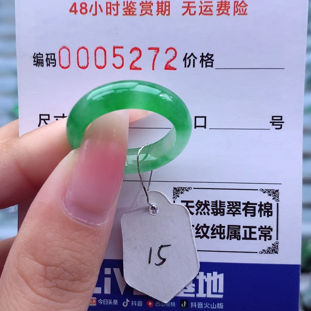 翡翠未镶嵌戒指天然