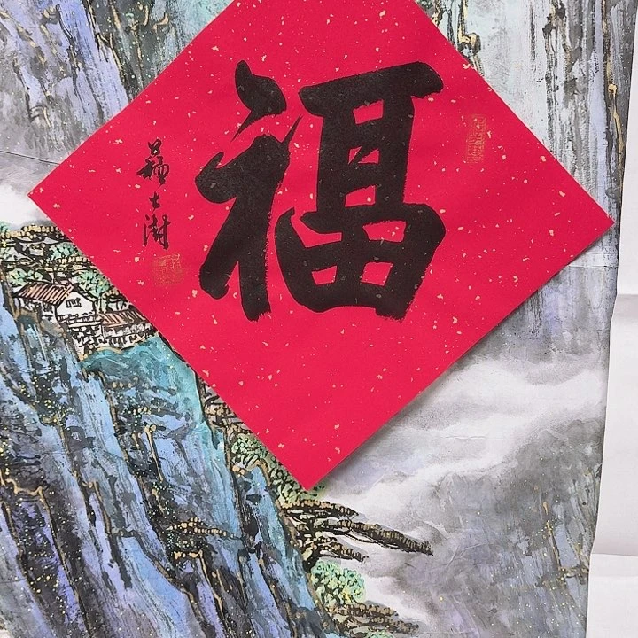 华夏鑫辉给大家拜年啦