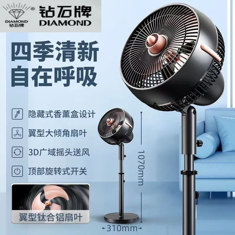 DIAMOND/钻石牌空气循环扇家用立式电风扇摇头办公室大风两用风扇