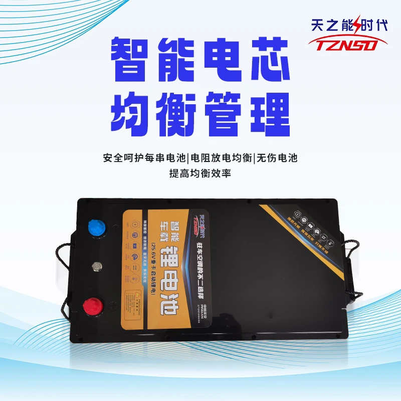 4G智联锂电池24V卡车专用启动驻车一体电池