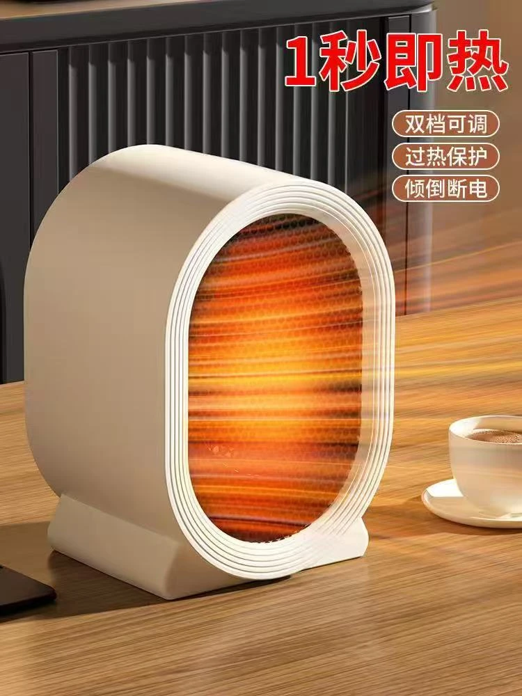 高颜值智能桌面电暖气家用小型暖风机节能取暖器