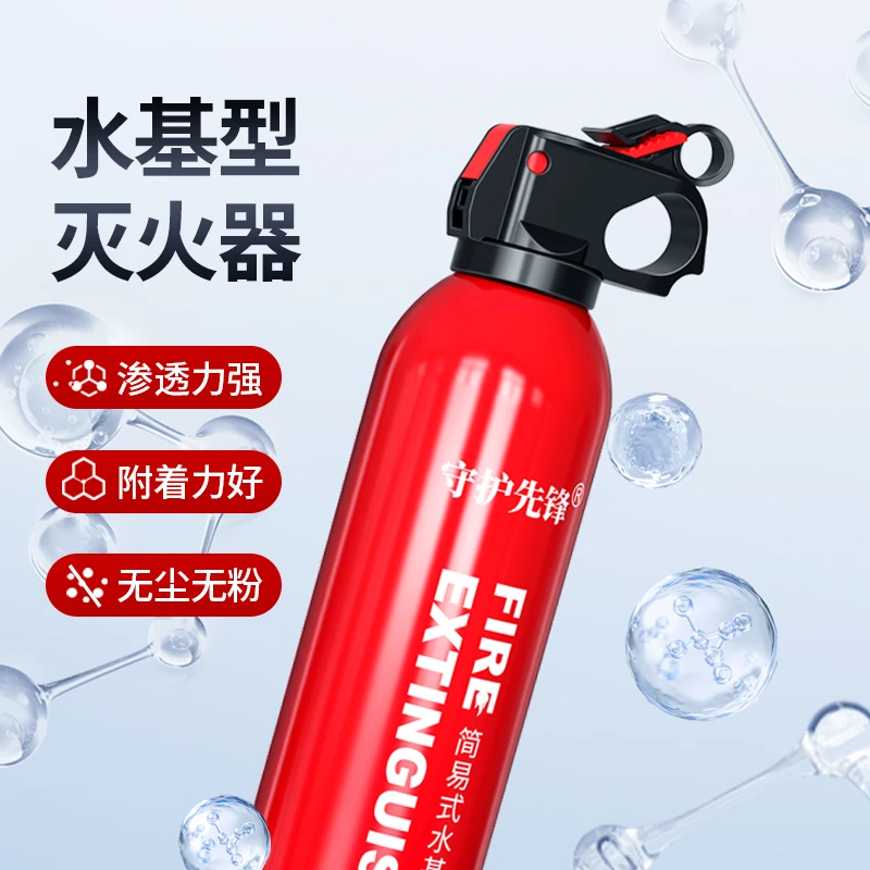 升级款强劲喷射车载灭火器水基便携年检家用商用防爆防冻点射